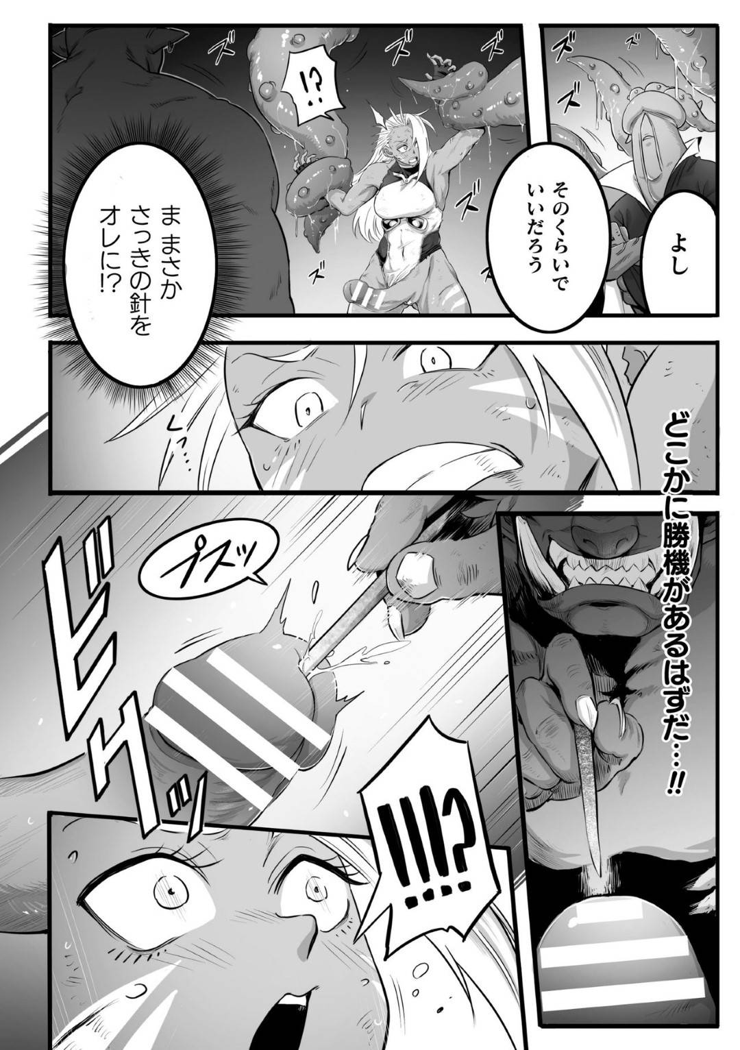 エロ漫画】魔物たちに捕らわれてしまった褐色ふたなりな戦士。触手で身動きできないようにされてしまった彼女は尿道に直接媚薬を注ぎ込まれて強制アクメ射精させられる陵辱を受ける事になる。  | 絶望漫画館-エロ漫画・無料同人誌-